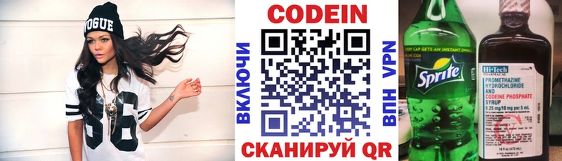 Кодеин напиток Lean (лин)  цена   Томари 